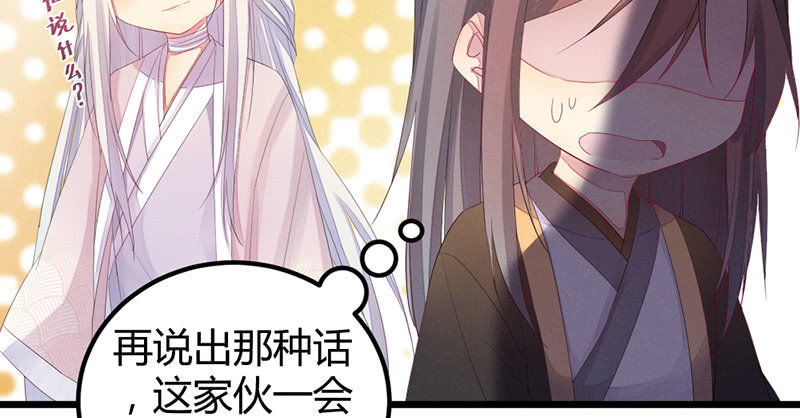 《花落一梦》笙歌表白 第31页