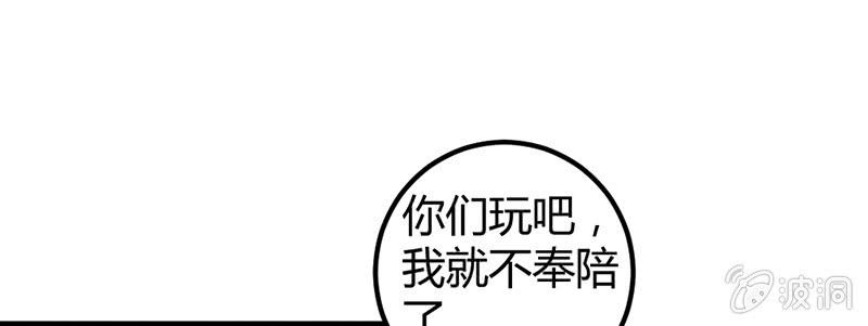 《花落一梦》笙歌表白 第37页