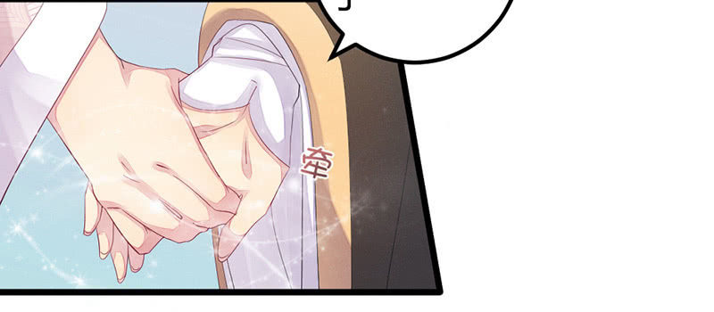 《花落一梦》笙歌表白 第38页