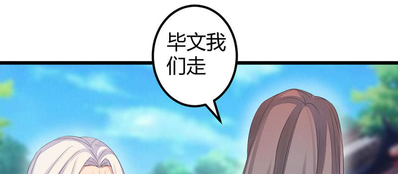 《花落一梦》笙歌表白 第40页