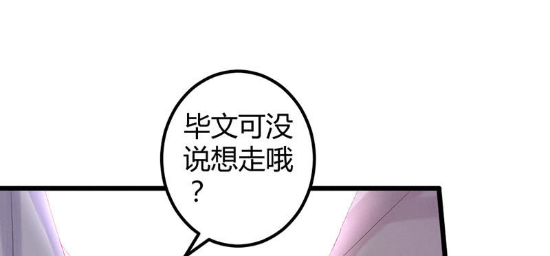 《花落一梦》笙歌表白 第43页