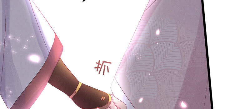 《花落一梦》笙歌表白 第44页