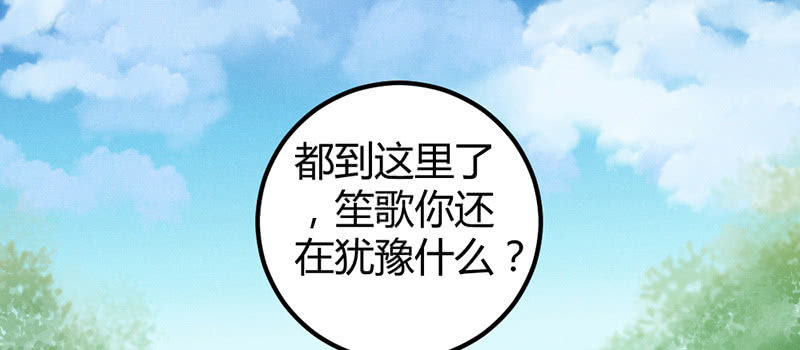 《花落一梦》笙歌表白 第4页