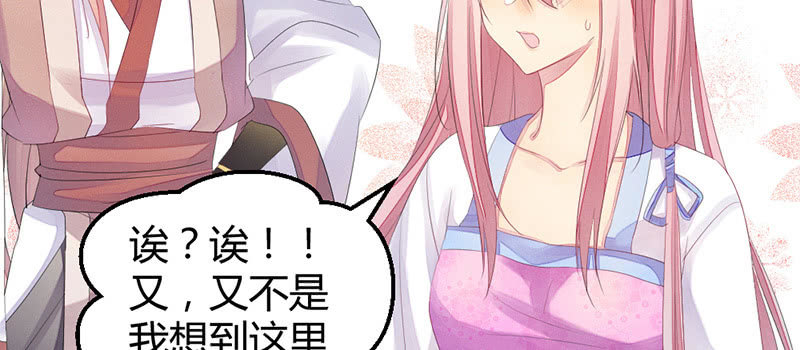 《花落一梦》笙歌表白 第8页