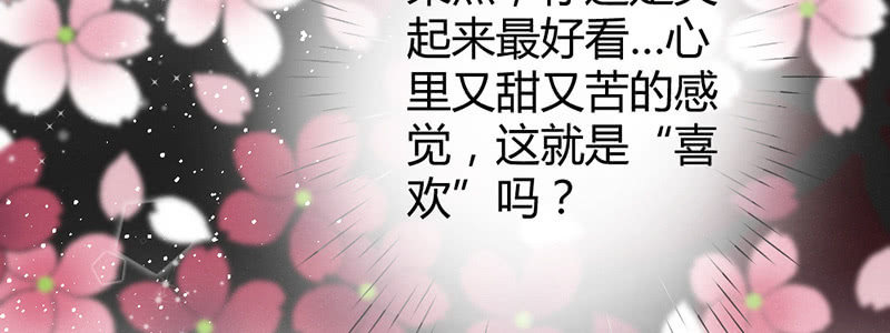 《花落一梦》毕文，你喜欢谁哦？ 第18页