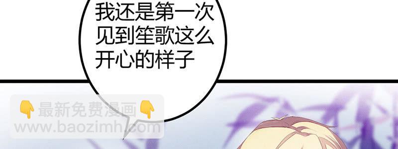 《花落一梦》毕文，你喜欢谁哦？ 第24页