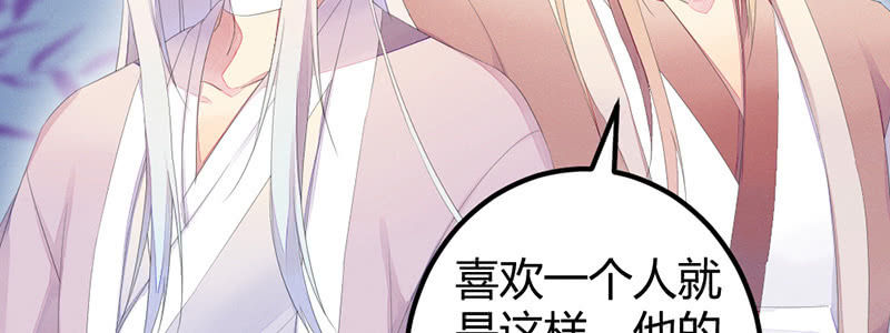 《花落一梦》毕文，你喜欢谁哦？ 第26页