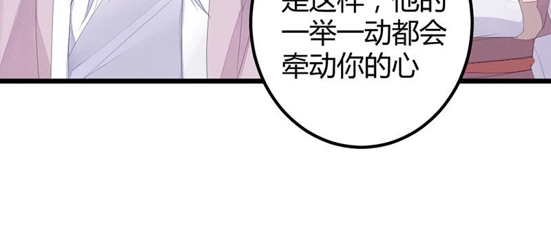 《花落一梦》毕文，你喜欢谁哦？ 第27页