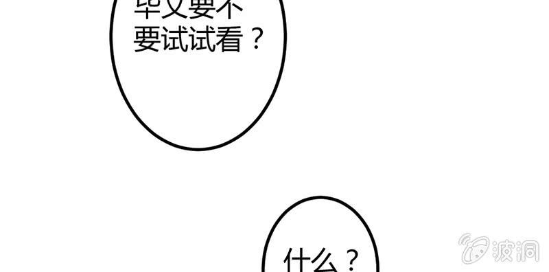 《花落一梦》毕文，你喜欢谁哦？ 第33页