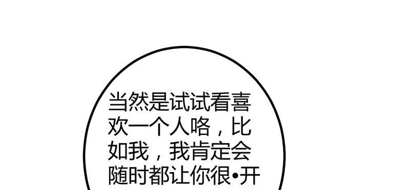 《花落一梦》毕文，你喜欢谁哦？ 第35页