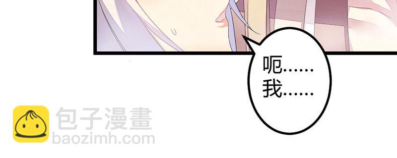 《花落一梦》毕文，你喜欢谁哦？ 第38页