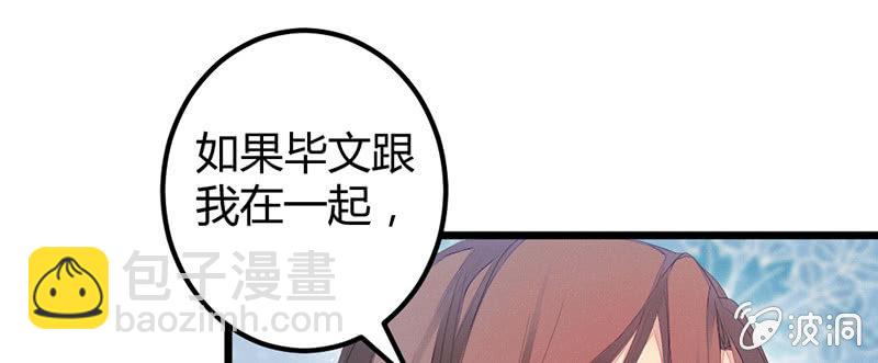 《花落一梦》毕文，你喜欢谁哦？ 第45页