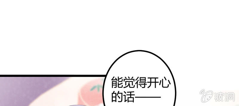 《花落一梦》毕文，你喜欢谁哦？ 第49页