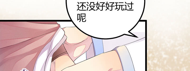 《花落一梦》毕文，你喜欢谁哦？ 第4页