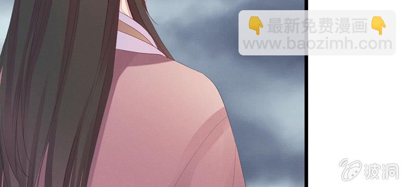 《花落一梦》狐妖 第13页
