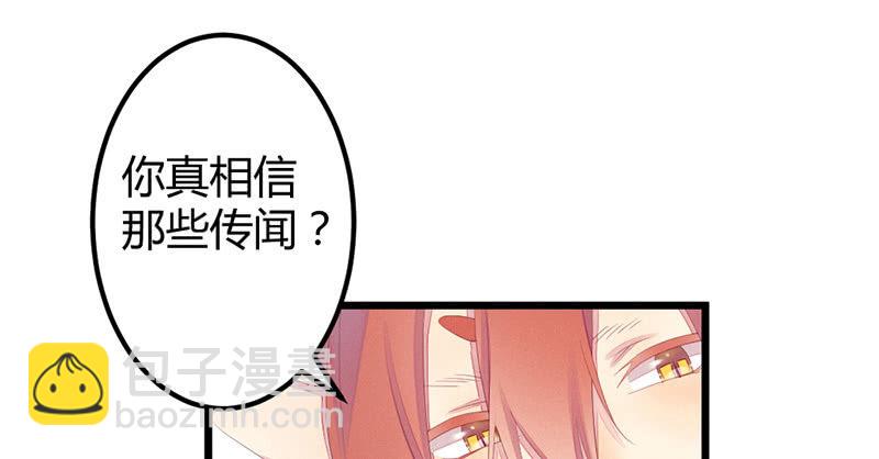《花落一梦》狐妖 第15页