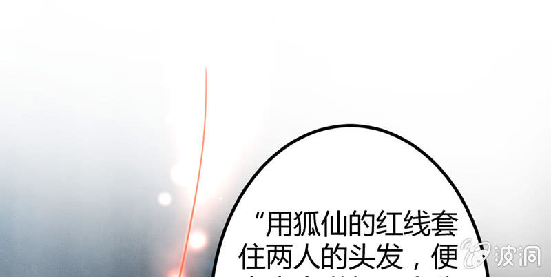 《花落一梦》狐妖 第17页
