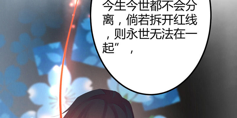 《花落一梦》狐妖 第18页