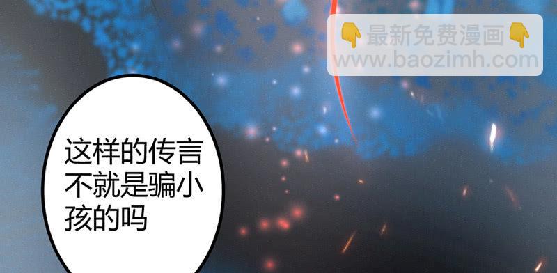 《花落一梦》狐妖 第23页