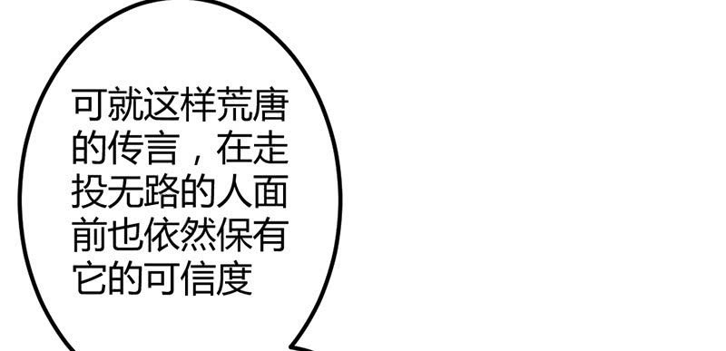 《花落一梦》狐妖 第27页