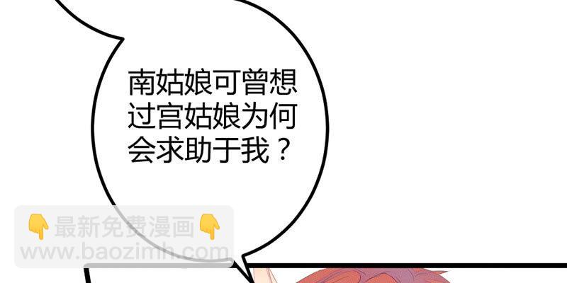 《花落一梦》狐妖 第28页