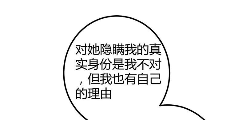 《花落一梦》狐妖 第31页