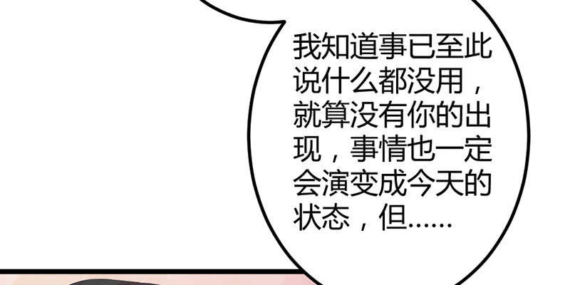 《花落一梦》狐妖 第32页