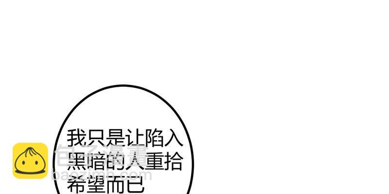 《花落一梦》狐妖 第38页