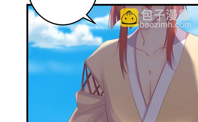 《花落一梦》狐妖 第39页