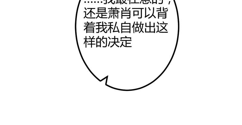 《花落一梦》狐妖 第43页