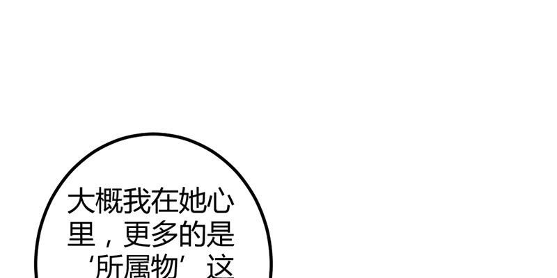 《花落一梦》狐妖 第44页