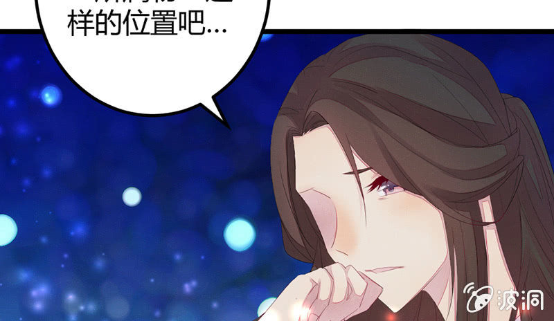 《花落一梦》狐妖 第45页