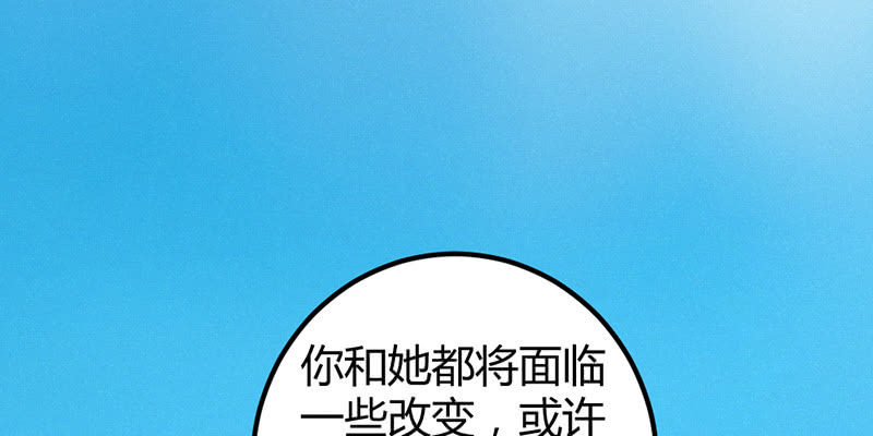 《花落一梦》狐妖 第50页