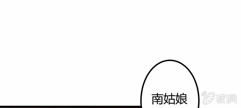 《花落一梦》狐妖 第5页