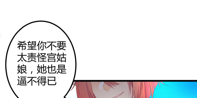 《花落一梦》狐妖 第8页