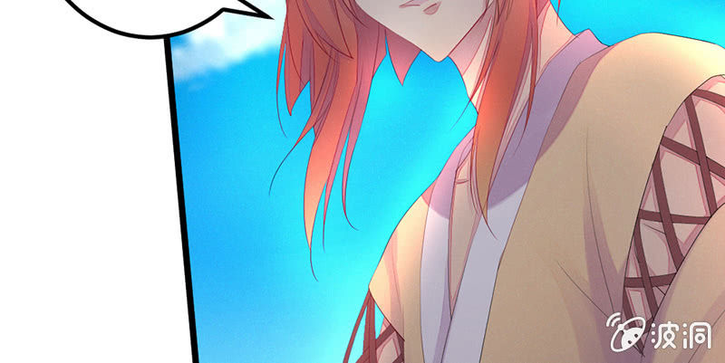 《花落一梦》狐妖 第9页
