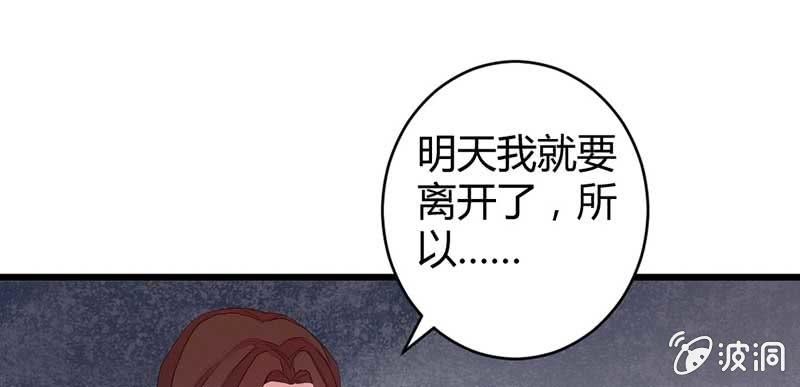 《花落一梦》正是因为喜欢…… 第17页
