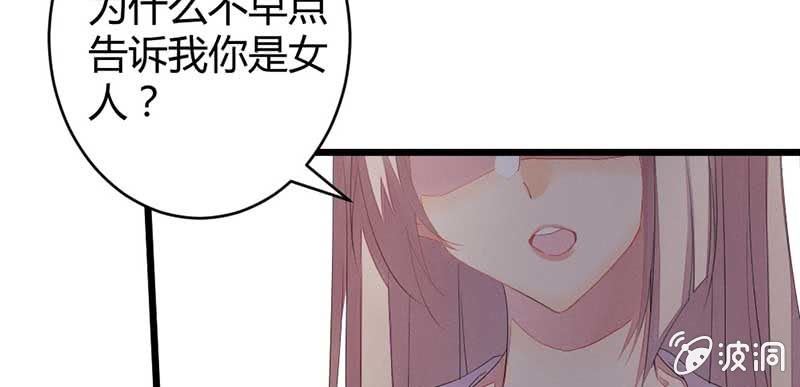 《花落一梦》正是因为喜欢…… 第21页