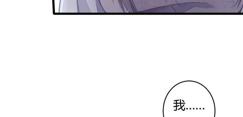 《花落一梦》正是因为喜欢…… 第23页