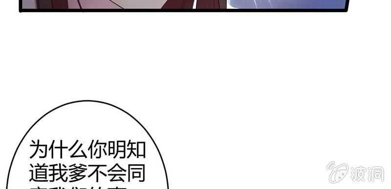 《花落一梦》正是因为喜欢…… 第25页
