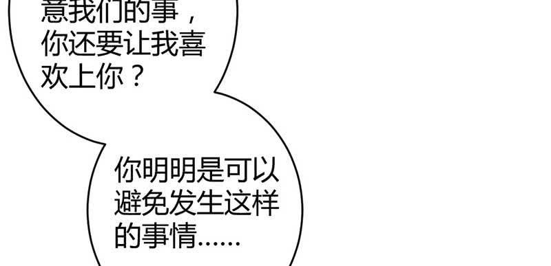 《花落一梦》正是因为喜欢…… 第26页