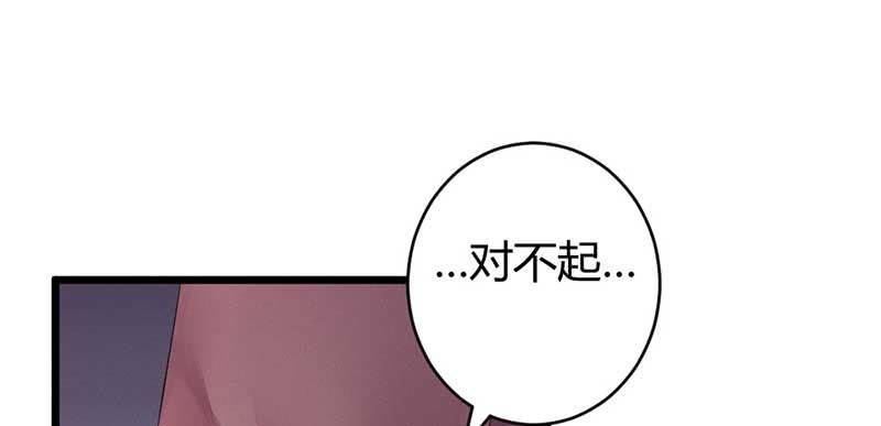 《花落一梦》正是因为喜欢…… 第30页