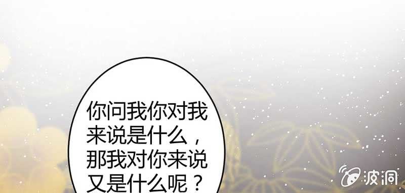 《花落一梦》正是因为喜欢…… 第33页