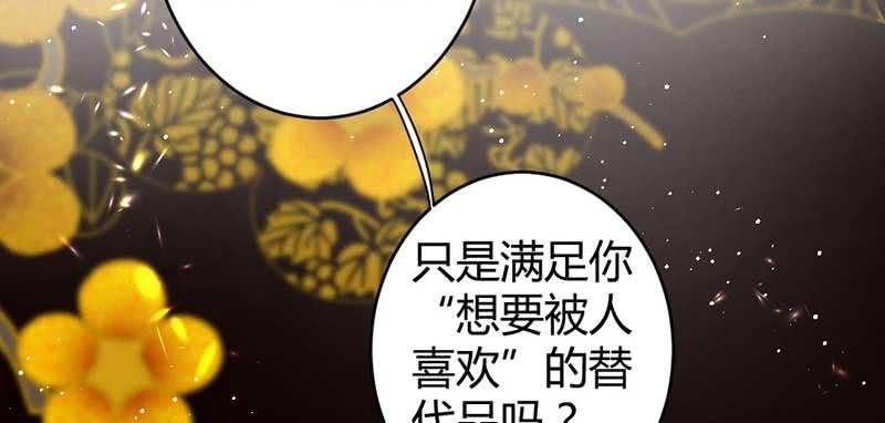 《花落一梦》正是因为喜欢…… 第34页