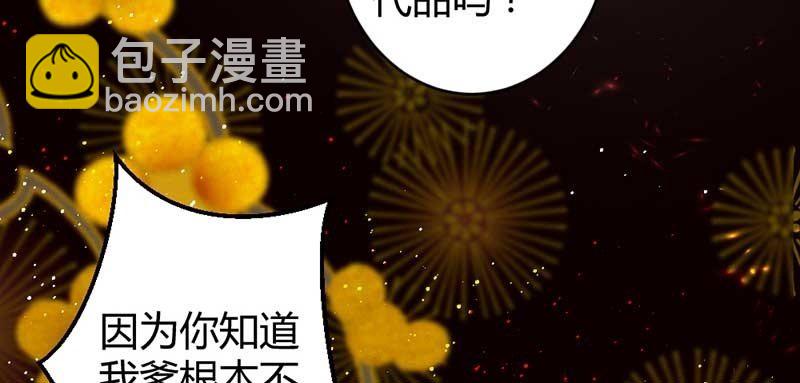 《花落一梦》正是因为喜欢…… 第35页
