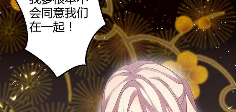 《花落一梦》正是因为喜欢…… 第36页
