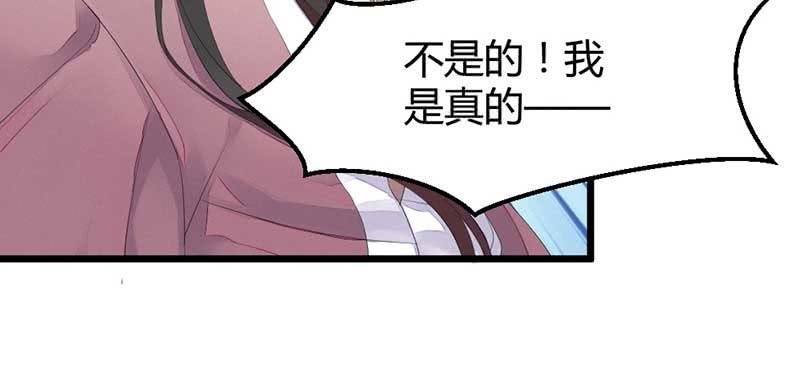 《花落一梦》正是因为喜欢…… 第42页