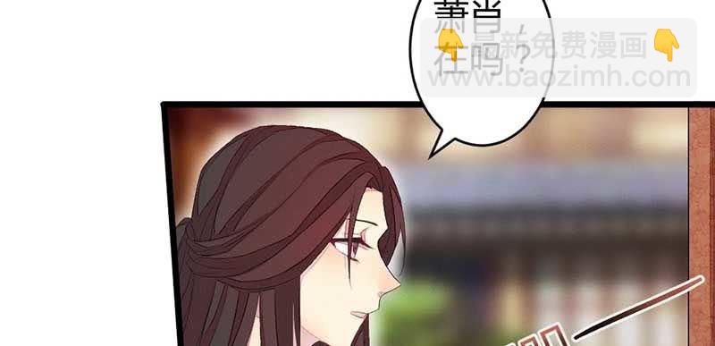 《花落一梦》正是因为喜欢…… 第6页