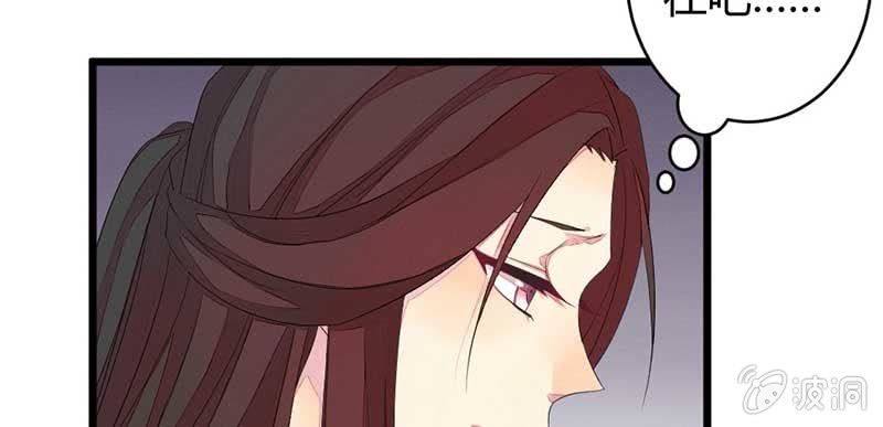 《花落一梦》正是因为喜欢…… 第9页