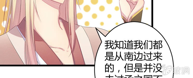 《花落一梦》一起去桃源乡吧 第13页